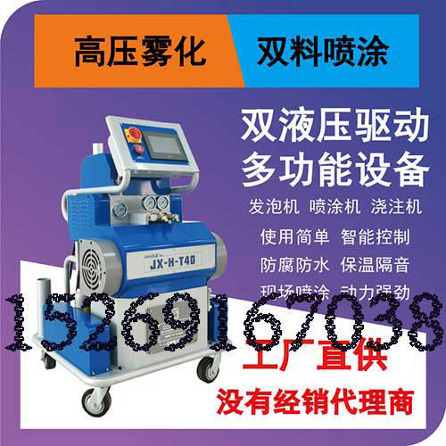 聚氨酯喷涂机活动房屋隔热保温现场施工(图1) JNJX-H-T40聚氨酯喷涂机